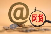 揭秘网贷中介“黑科技”：其实是平台风控与中介勾结薅羊毛